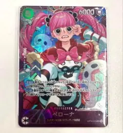 ワンピースカード ペローナ エクストラグランドバトル エクバ プロモ
