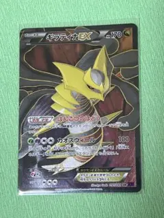 バンギラスEX SR XY7 バンデットリング 089/081 美品 - メルカリ