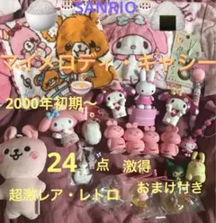 2025年最新】キティ 2000 ぬいぐるみの人気アイテム - メルカリ