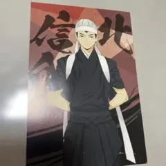 2025年最新】北信介応援団の人気アイテム - メルカリ