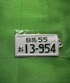 2026年最新】頭文字Dナンバープレートの人気アイテム - メルカリ