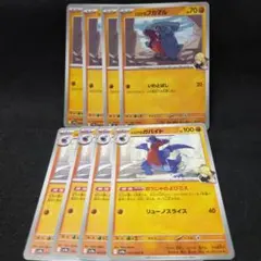 ポケモンカード　シロナのフカマル　ガバイト　進化ライン