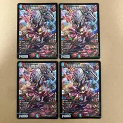 魔龍バベルギヌス プロモ 4枚セット デュエルマスターズ - メルカリ