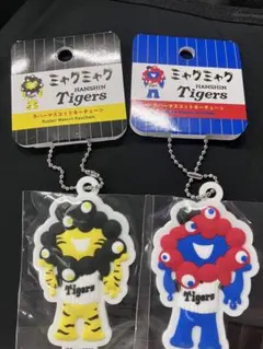ミャクミャク　阪神タイガースコラボキーホルダー　 2個セット