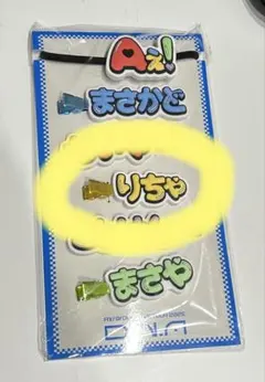 Aぇ! group ピン ヘアクリップ ずっとそばにいるからな。 リチャ