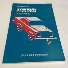 タイムセール　自動車整備士教科書　24冊 2025年最新】自動車整備士 教科書の人気アイテム - メルカリ