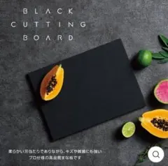 KYOCERA ブラックカッティングボード　まな板　新品未開封♡のサムネイル