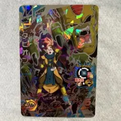 スーパードラゴンボールヒーローズ タピオン HGD8-SEC 楽天市場】ドラゴンボールヒーローズ GDM8弾 UR タピオン （HGD8