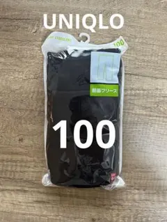 UNIQLO ユニクロ　肌面フリース　レギンス　10部丈 ブラック　100 新品