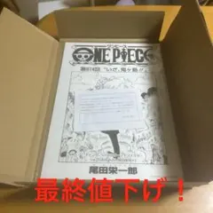 2025年最新】ワンピース 複製原画 当選の人気アイテム - メルカリ