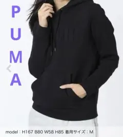 PUMA新品パーカートレーナー　Lサイズ