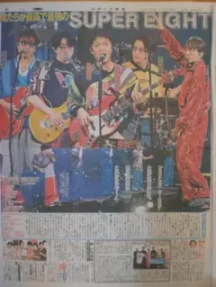 【段ボール補強】SUPER EIGHT スポーツ報知　11/29 新聞記事