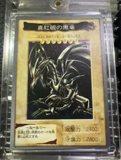 希少】1999年製 真紅眼の黒竜 レッドアイズ 遊戯王 バンダイ版