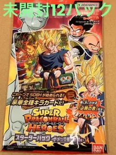 ドラゴンボールヒーローズ　スターターパック　ナメック星の激闘編 12パック