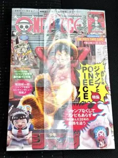 【新品未開封】ワンピースマガジン 20 付録付　プロモ