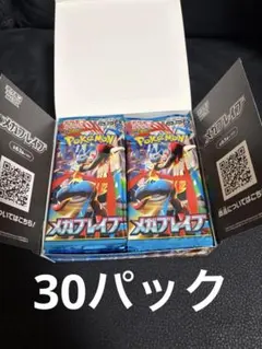 ポケモンカードゲーム メガブレイブ30パック サーチ済み