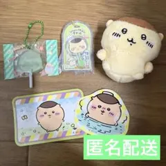 くりまんじゅう グッズセット まとめ売り