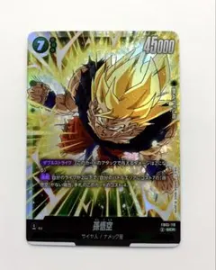 ドラゴンボール フュージョンワールド 孫悟空　FB05-119 シクパラ Amazon.co.jp: DBスーパーカードゲーム FB05-119 孫悟空 (SCR