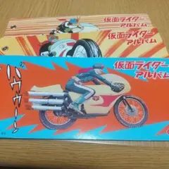 2025年最新】カルビー 仮面ライダー アルバムの人気アイテム - メルカリ