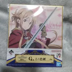 ソード・アート・オンライン10th Anniversary G賞ミニ色紙 アスナのサムネイル