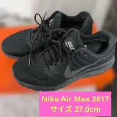 最安値★ Nike Air Max 2017 ブラック 27cm