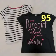 95cm　半袖 Tシャツ 2枚セット　黒　袖あり