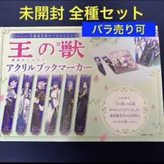 2026年最新】バラ売りの希望者は購入する前コメントしてお願いします