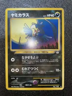 ポケモンカード ヤミカラス 旧裏面のサムネイル