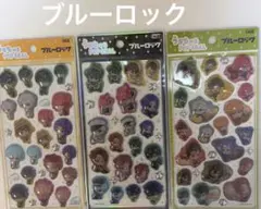 【正規品】新作　ブルーロック うるちゅる ポップシール 3枚セットのサムネイル