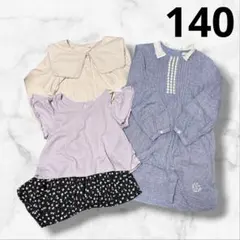 【キッズ女の子140まとめ売り】ワンピース 長袖 半袖 カットソー お出かけ服