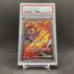 【PSA10 】ロケット団のファイヤーex SV10 124/098 SAR
