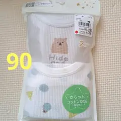 ベビー　肌着　半袖ロンパース　90　男の子　くま　新品未開封