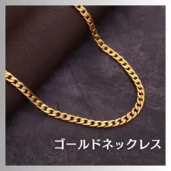 ネックレス ユニセックス 喜平 ゴールド チェーン 金 メンズ ファッション