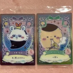 ちいかわウエハース(23、24)ラッキーカードコレクション2