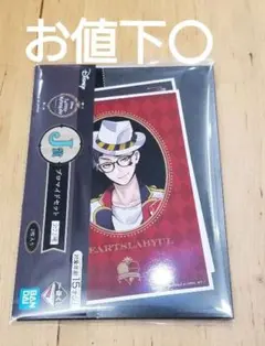 ツイステ一番くじ トレイ・クローバー ブロマイドセット