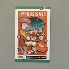 ヒプマイ ヒプノシスマイク 白膠木簓 オンラインくじ ホログラム