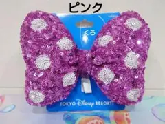 ミニー❤ヘアゴム❤スパンコール❤ピンク♡ディズニー♡リボン❤ヘアポニー♡新作