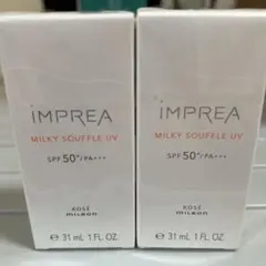 IMPREA MILKY SOUFFLE UV 2個セットのサムネイル