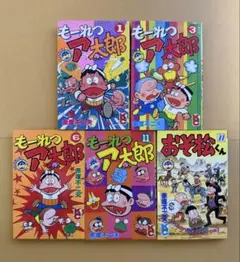 【全初版】もーれつア太郎／おそ松くん★５冊★赤塚不二夫★講談社ボンボンKC