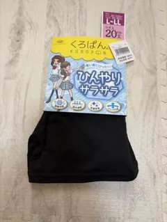 オカモトくろパン　ひんやりサラサラ　ひざ上20cm L〜LL 接触冷感　抗菌防臭のサムネイル