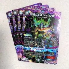 2025年最新】ジャシン帝の人気アイテム - メルカリ