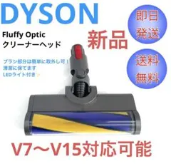 Dyson ダイソン Fluffy Optic™クリーナーヘッド　純正部品 楽天市場】Dyson ダイソン 正規品 V12 Detect Slim 専用 ヘッド