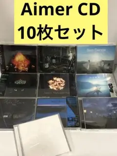 Aimer (エメ) CD 10枚セット　Sun Walpurgis after