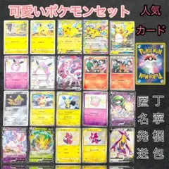 可愛いポケモン　ブイズ　ピカブイ　まとめ売り　EXバトルブースト　Shiny