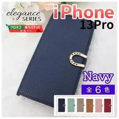 iPhone 13 pro 手帳型 ケース ネイビー 紺 おしゃれ /1003のサムネイル