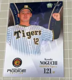 2026年最新】野口恭佑の人気アイテム - メルカリ