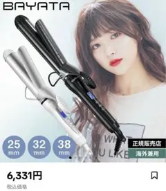 BAYATA カールヘアアイロン 38mm 未使用 未開封 - メルカリ