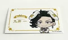 九井一 ファボテリアコラボ