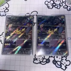 ピカチュウ AR SV2a ポケモンカード151 173/165 2枚セット