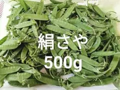 【5/26収穫・発送】絹さやえんどう 5kg 福島県産 5/26収穫・発送】訳あり絹さやえんどう 550g 福島県産 - メルカリ
